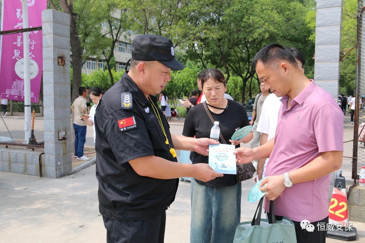 【反詐宣傳】開學在即，反詐先行|德州市恒威安保服務有限公司開展反詐宣傳進校園活動